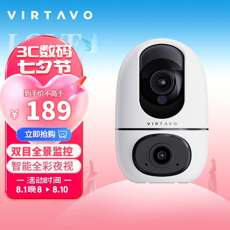 virtavo V124 全彩夜视监控器 双摄1080P超清 69元（晒单返60元后）