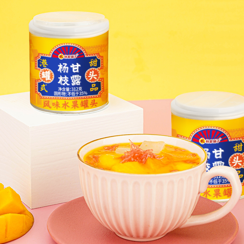 林家铺子 芒果杨枝甘露312g*3西米露正品经典港式甜品罐头水果罐头 17.43元（