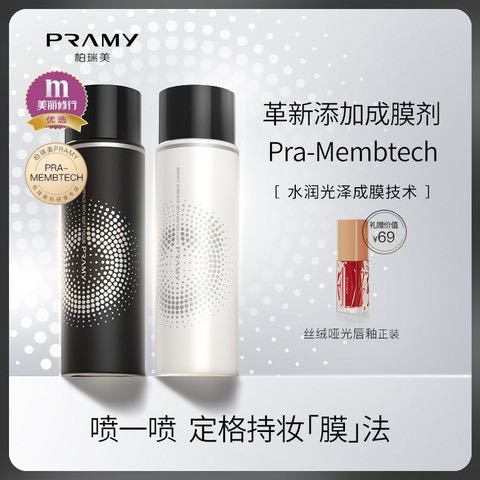 PRAMY 柏瑞美 定妆喷雾 100ml（送 正装唇釉） 39.9元