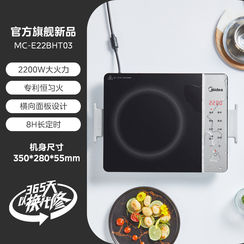 以旧换新补贴：Midea 美的 MC-E22BHT03 电磁炉 152.15元包邮（双重优惠）