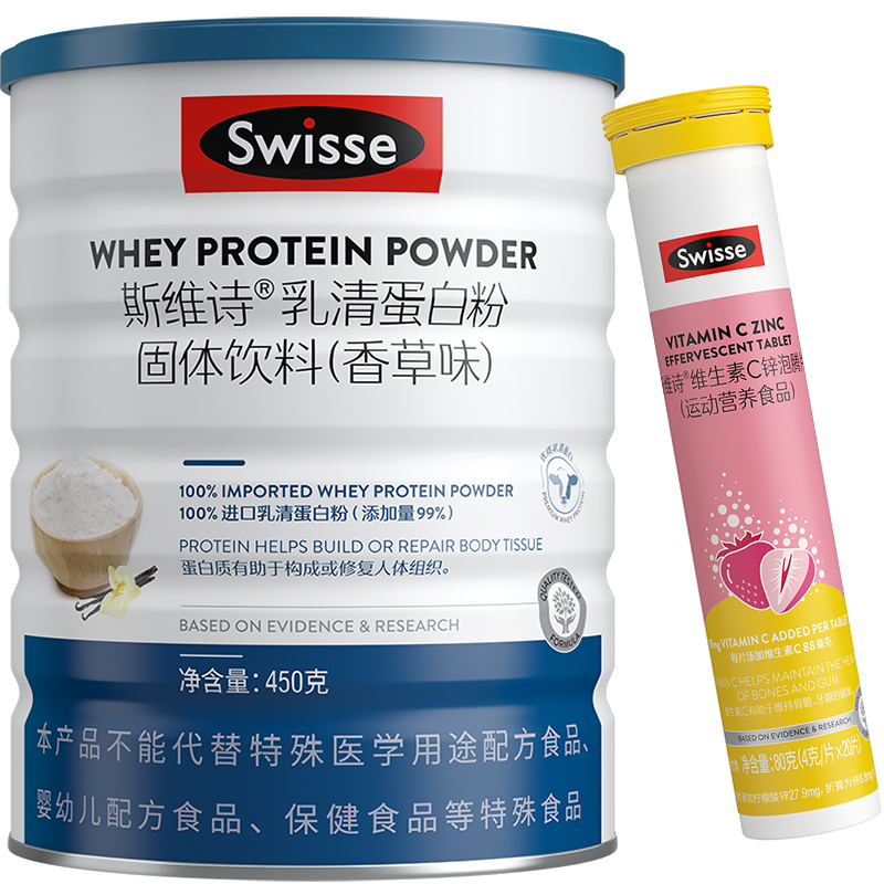 Swisse 斯维诗 乳清蛋白粉450g+维C泡腾片 香草味 131.05元（需用券）