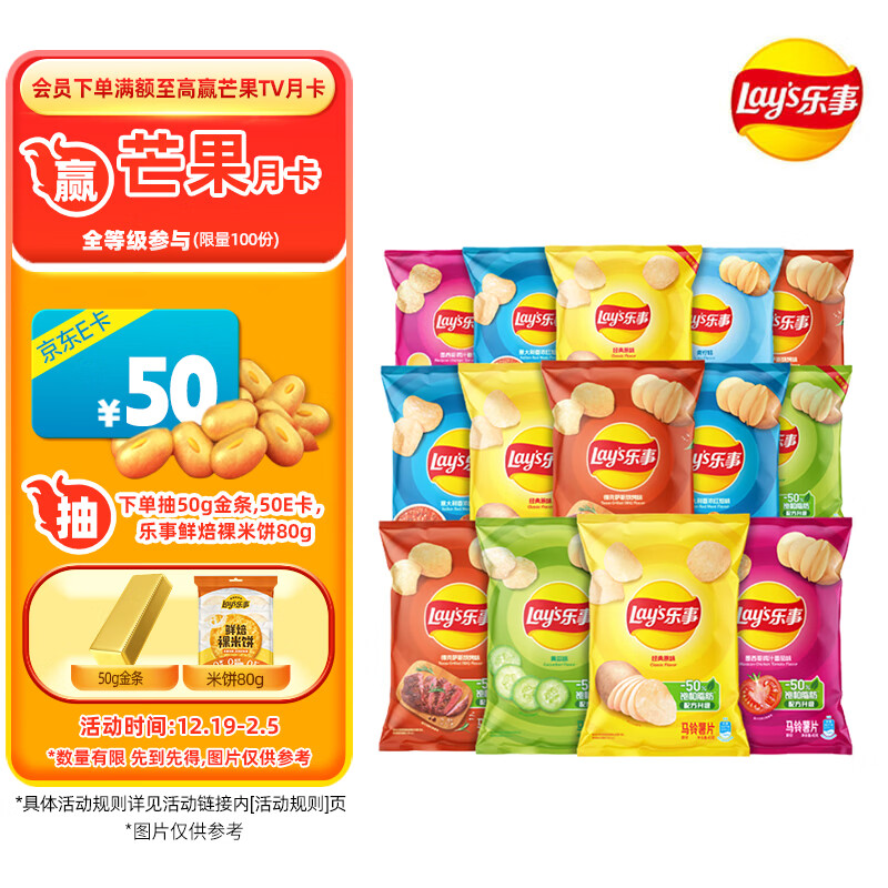 Lay's 乐事 薯片 混合口味14包（40g 35.92元（需买2件，共71.84元）