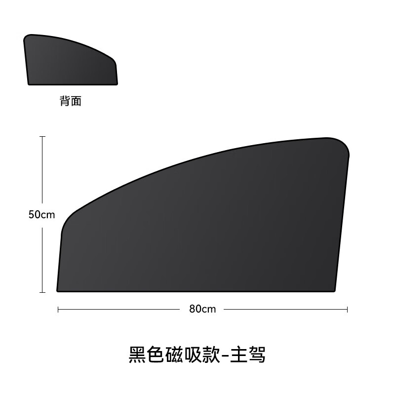 腾安达 汽车磁吸遮阳帘遮光防晒隔热通用遮阳帘50*80 9.9元（需买4件，需用