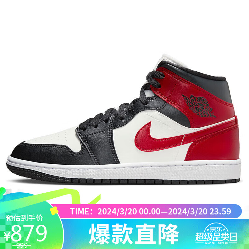 NIKE 耐克 篮球鞋女AJ1乔1JORDAN 1运动鞋春夏BQ6472-160白黑红37.5 871元（需用券）