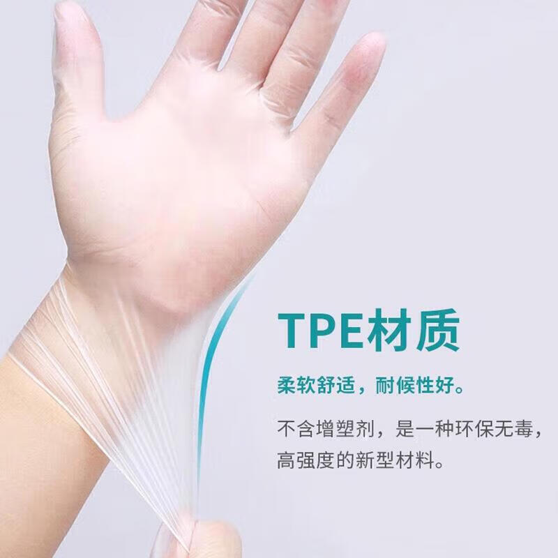 JK一次性TPE 手套 食品级防护透明加厚 100只 7.76元（合1.94元/件）