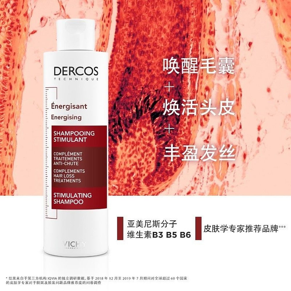 VICHY 薇姿 欧洲直邮薇姿DERCOS强韧丰盈防脱红标洗发水200ml强韧发根临期 40.63