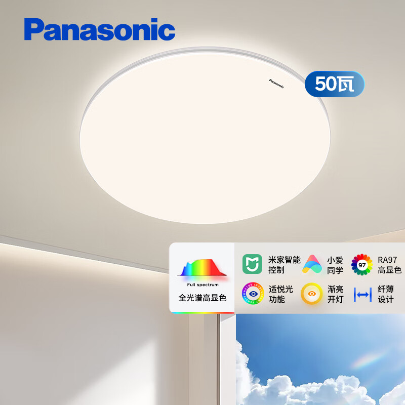 PLUS会员：Panasonic 松下 HHXS5161 吸顶灯 智能高显色50瓦 366.37元