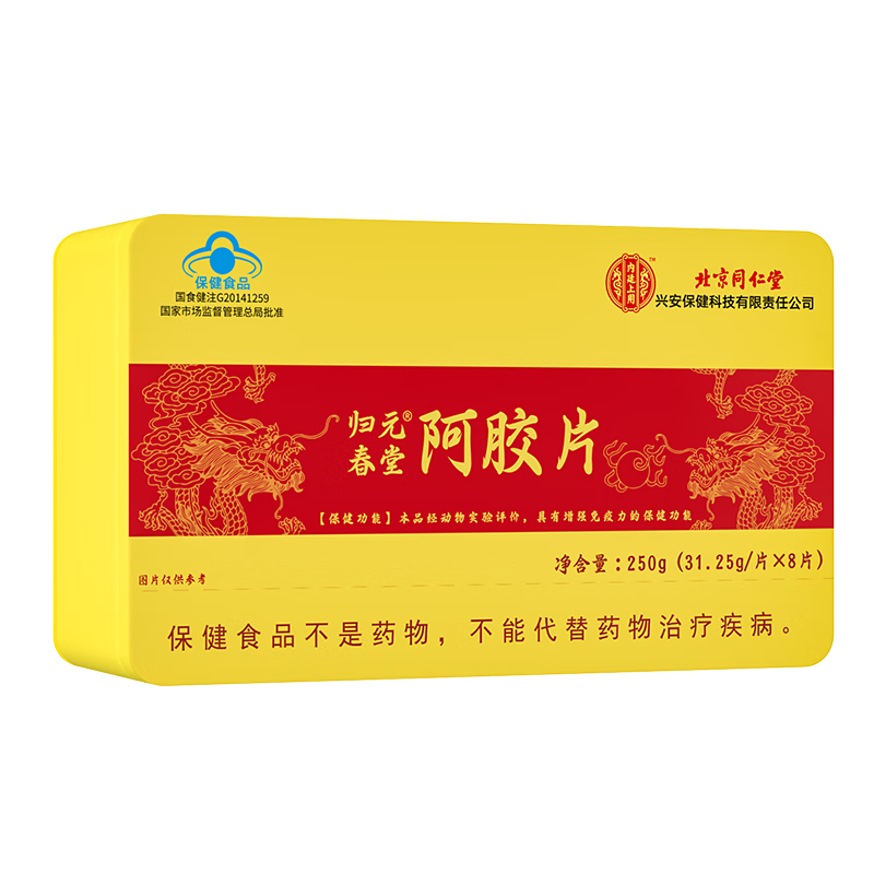 北京同仁堂 阿胶块250g*2 礼盒装 569元包邮（满减）