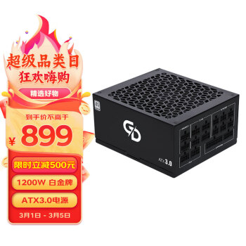 SAMA 先马 GD1200W 白金牌（92%）全模组ATX电源 1200W ￥899