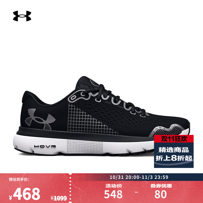 安德玛 UNDERARMOUR）HOVR Infinite 4男子缓震运动跑步鞋跑鞋3024897 黑色 308.94元（