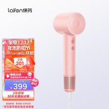 laifen 徕芬 LF03 SE 吹风机 浅粉色 399元（需用券）