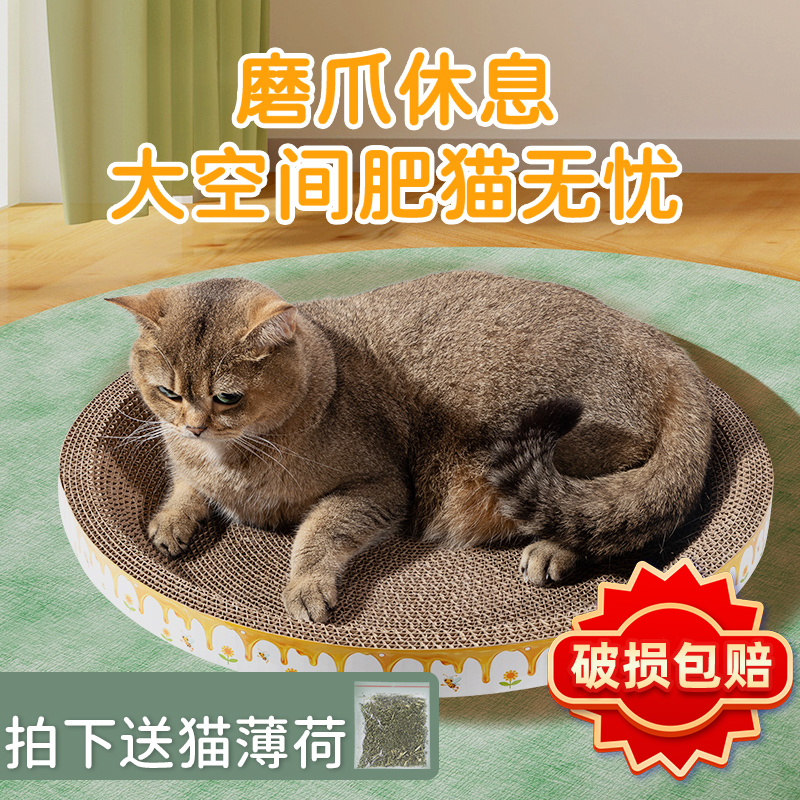 瓜洲牧 猫抓板猫窝一体耐磨耐抓 4.26元（需用券）