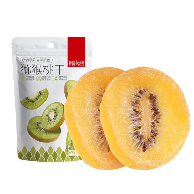 薛记炒货 蜜饯果干果脯组合 猕猴桃干 5.88元