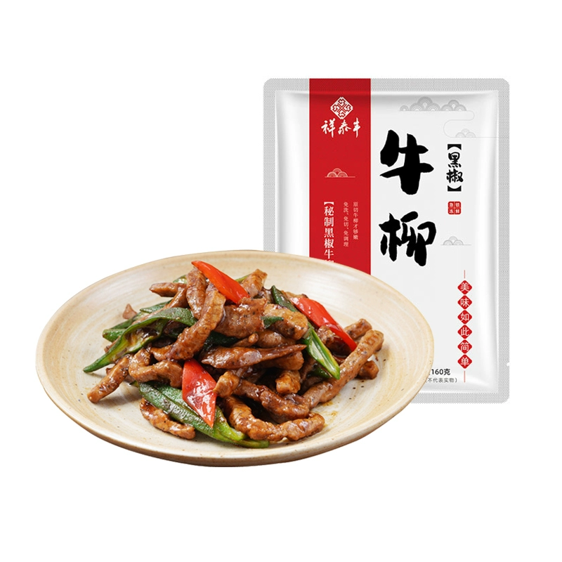 低 祥泰丰黑椒牛柳160g*10 券后24.9元