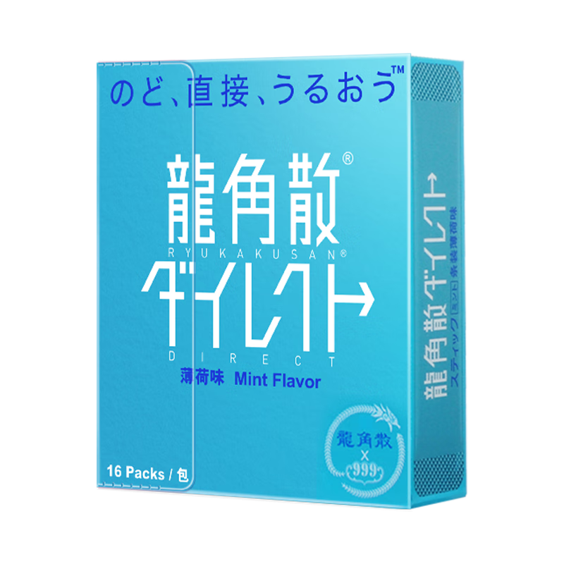 龙角散薄荷草本润喉糖0糖无添加护嗓教师主播生日礼物 薄荷味11.2g ￥59