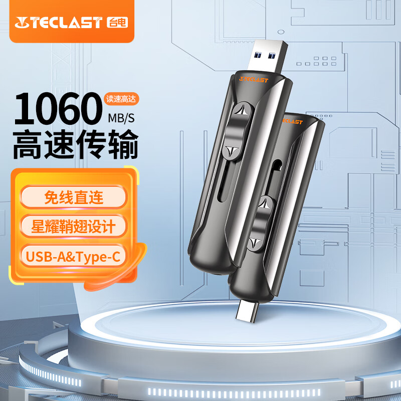 Teclast 台电 1TB 移动固态硬盘 (PSSD)免线 双接口 手机电脑固态u盘 362.06元（需