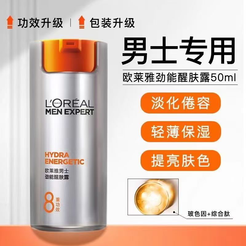 百亿补贴：L'OREAL PARIS 欧莱雅男士劲能醒肤露补水保湿功效护肤品改善暗淡