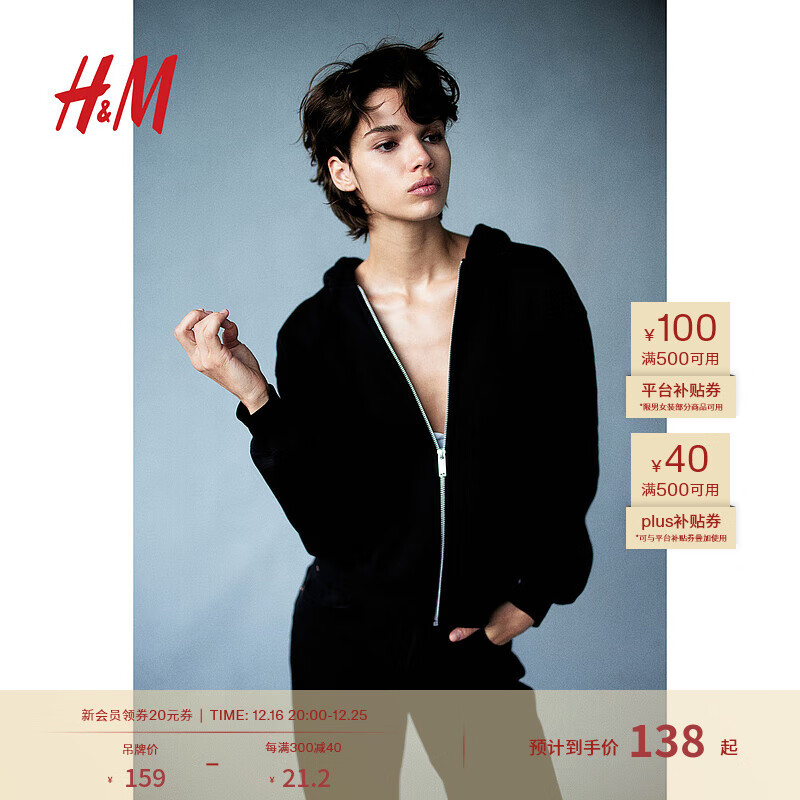 H&M 女士外套2024春季百搭休闲拉绒内里拉链连帽衫1213772 黑色 170/104 139元（需