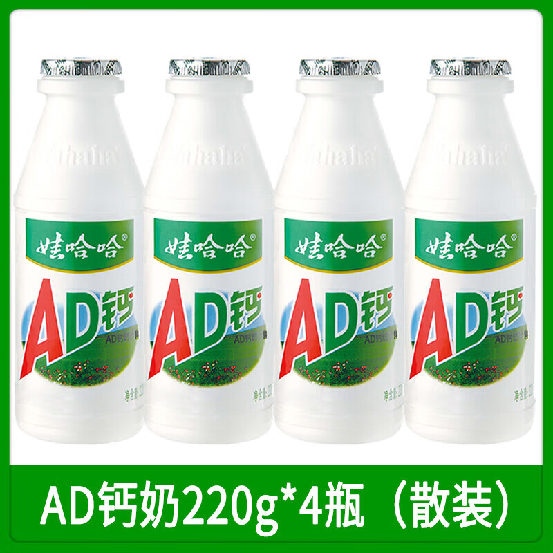 WAHAHA 娃哈哈 AD钙奶草莓味220g瓶儿童早餐牛奶酸奶饮料怀旧饮品整箱 娃哈哈A