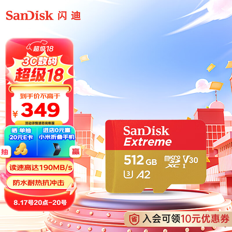 SanDisk 闪迪 Extreme 至尊极速移动系列 MicroSD存储卡 512GB（U3、V30、A2） ￥303.26