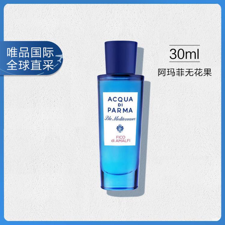 帕尔玛之水 蓝色地中海系列 阿玛菲无花果中性淡香水 EDT 30ml 231元（需用券