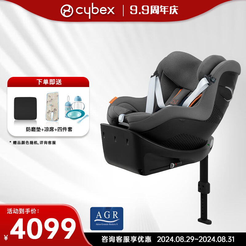 cybex 赛百斯 儿童座椅0-4一键360度旋转双向坐躺车载Sirona Gi i-Size Plus岩石灰 