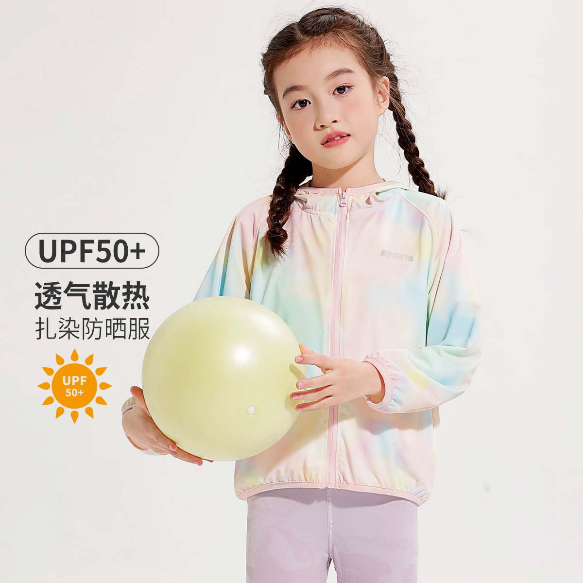 沫棉 兒童時尚款防曬衣戶外運動輕薄連帽外套防曬服UPF50+ 28.3元（需用券）