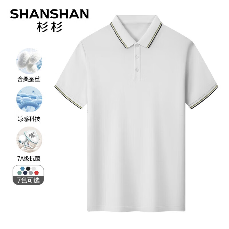 PLUS会员：SHANSHAN 杉杉 7A抗菌短袖T 翻领打底衫 77.91元