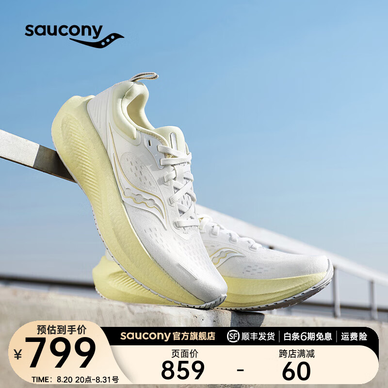 saucony 索康尼 SURGE澎湃3 SU缓震回弹跑步鞋女慢跑训练运动鞋白黄38.5 749元（