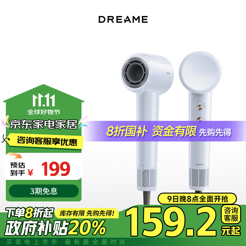 dreame 追觅 MOVA系列 AHD11B 电吹风 （灰色) ￥112.48