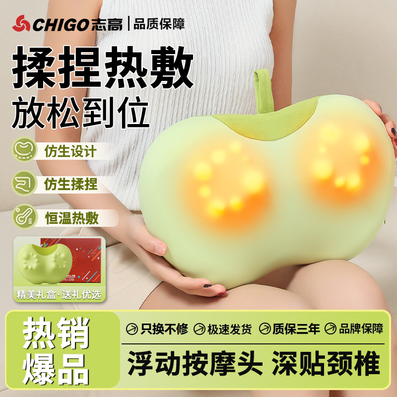 CHIGO 志高 颈椎按摩器颈部腰部背部多功能肩颈全身家用颈肩揉捏仪枕头 92元