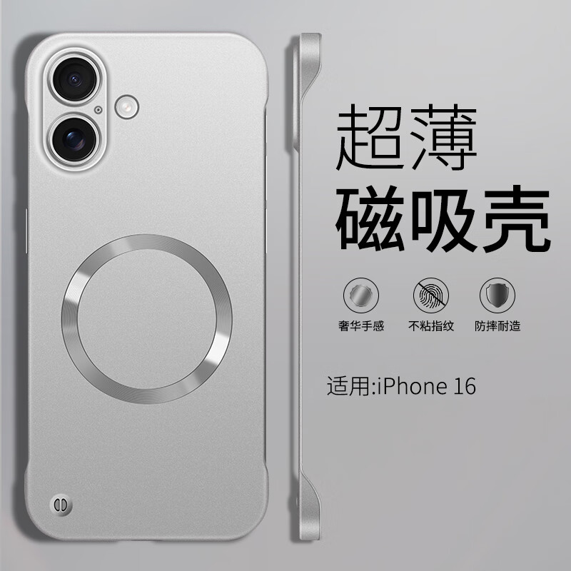 捷威丘 适用苹果16proamx手机壳iphone16plus简约磨砂ip16pro防指纹max超薄pm无边框