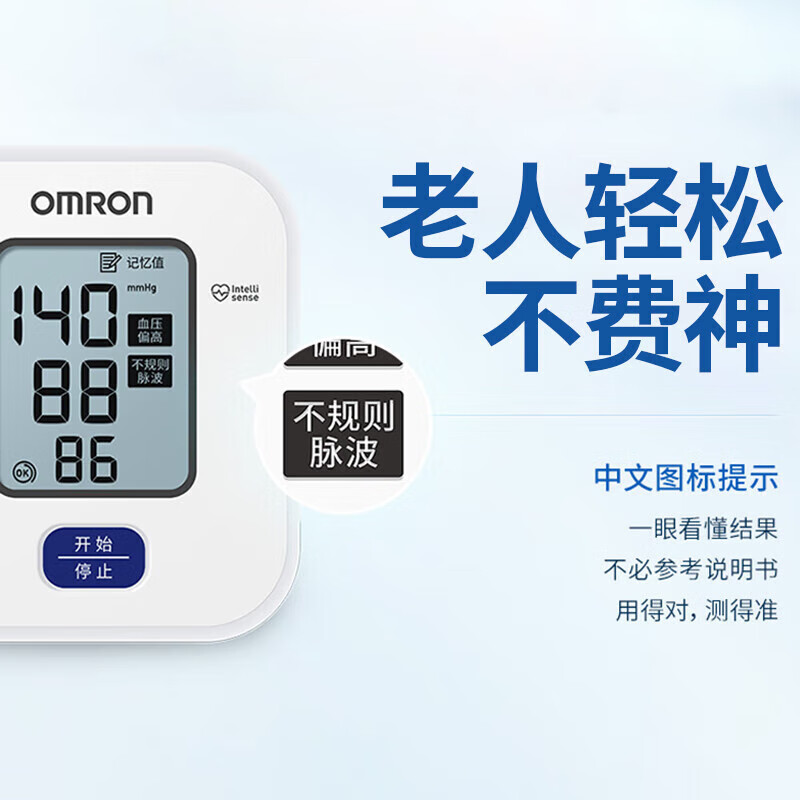 OMRON 欧姆龙 电子血压计U701 进口芯片，高精准！ 159元