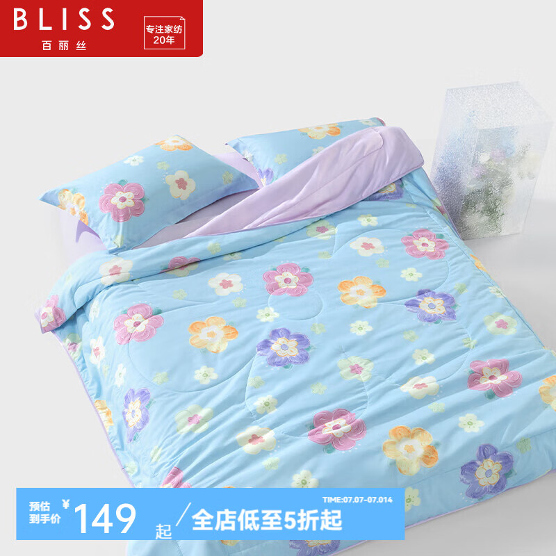 BLISS 百丽丝 A类可水洗 茶氨酸抗菌夏凉被 200cmx230cm 66.93元包邮