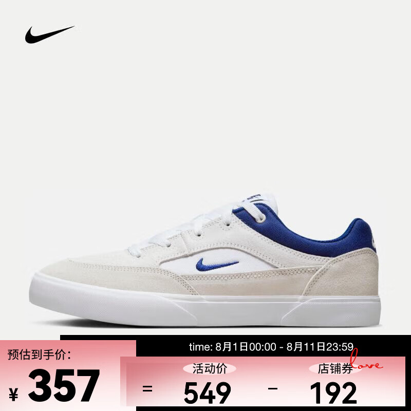 NIKE 耐克 SB MALOR 男子滑板鞋 FV6064-100 ￥342.93