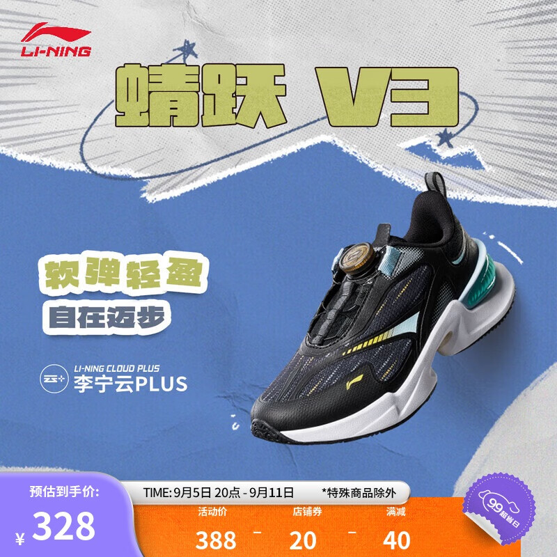 LI-NING 李宁 蜻跃 V3丨休闲鞋青少年男女同款24季秋新款减震回弹运动鞋YKCU120 