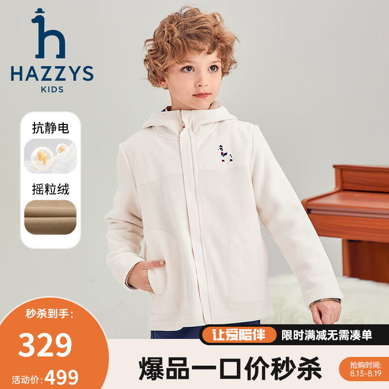 HAZZYS 哈吉斯 男童外套 奶油色 145 ￥264