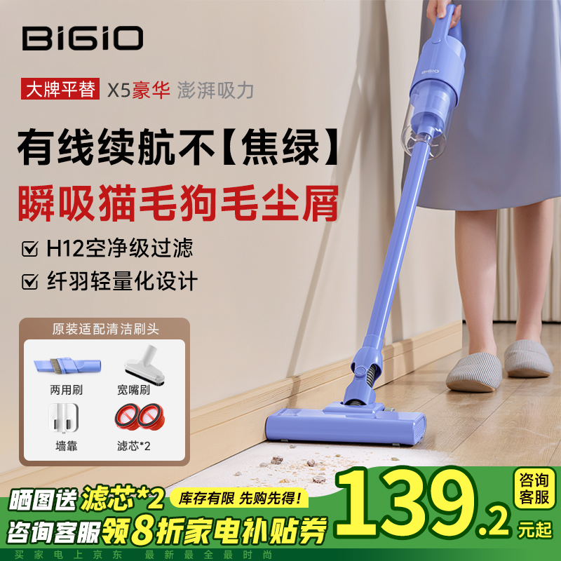 BIGIO 百吉诺 小米有品在售旋风吸尘器吸拖一体家用手持大吸力猫毛狗毛床上