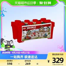 LEGO 乐高 幻影忍者创意忍者积木盒71787儿童拼搭积木玩具5+ 299.1元
