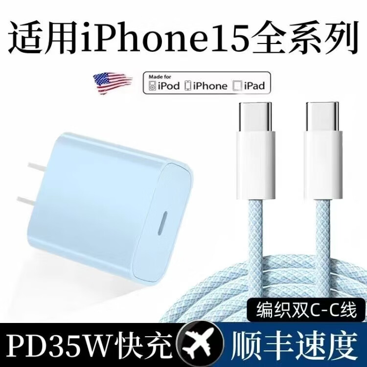 纳云者 适用苹果充电器PD35W 3C认证PD充电头+1米线 11.9元（需用券）