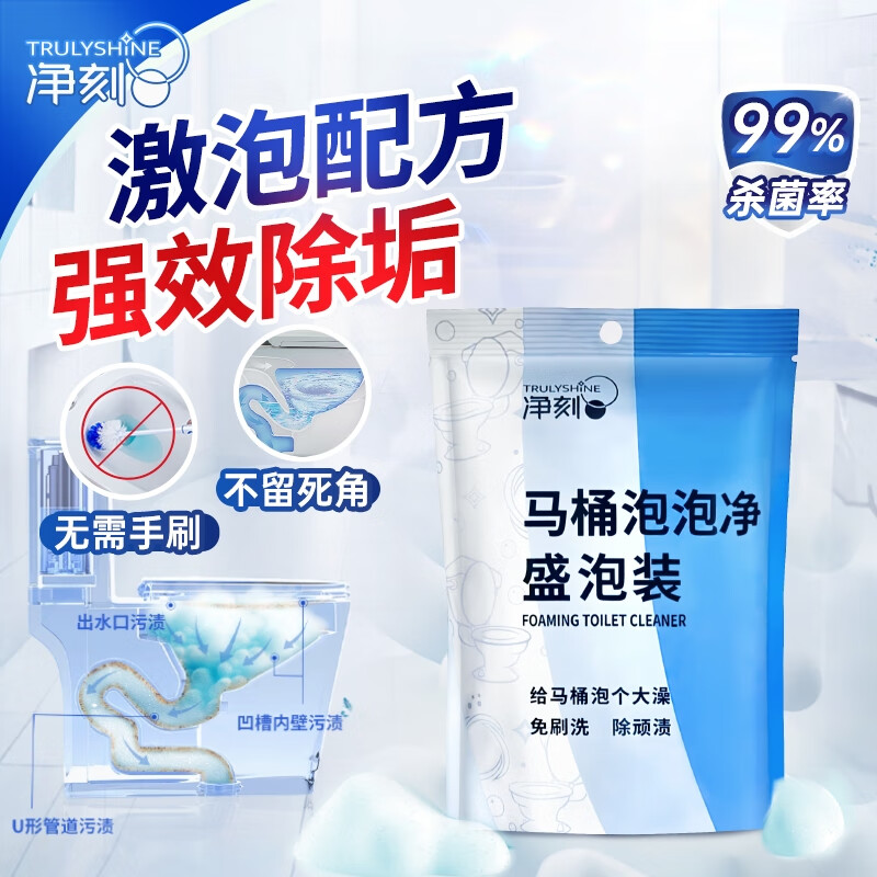 净刻 洁厕灵马桶清洁剂 240g 13.23元（需买3件，共39.7元）