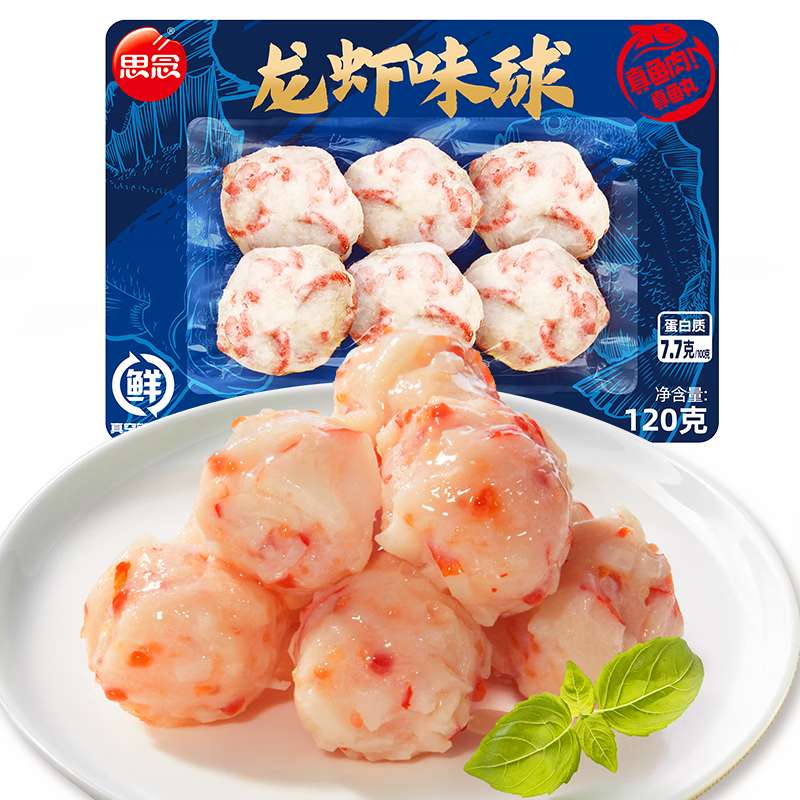 思念 龙虾味球120g 多款火锅丸子任选12件 4.99元（需用券）