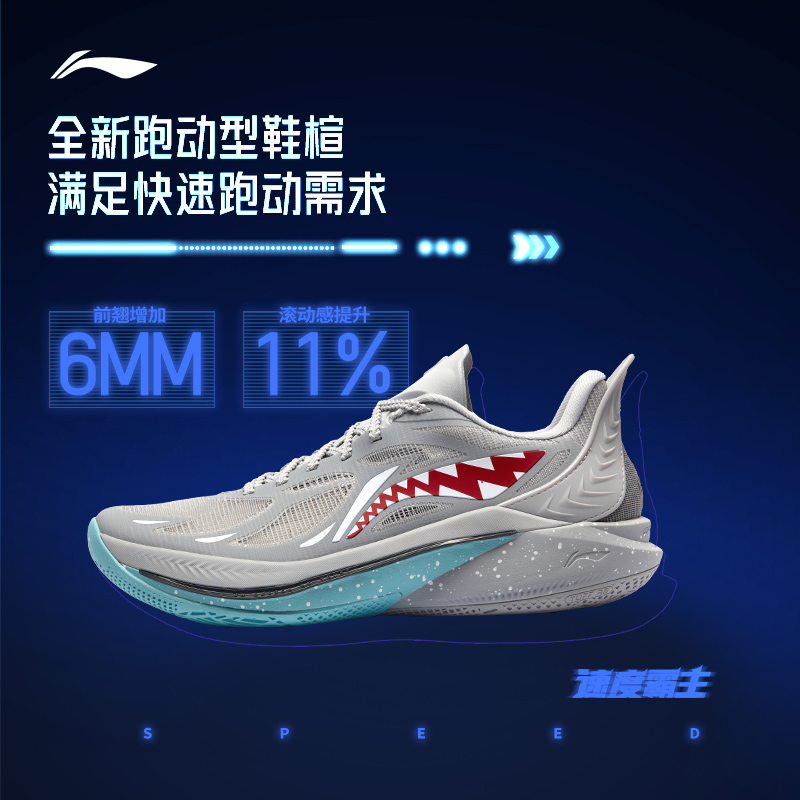 李宁 LI-NING Lining 李宁 音速12 男款篮球鞋 ABAU019 319元（需用券）