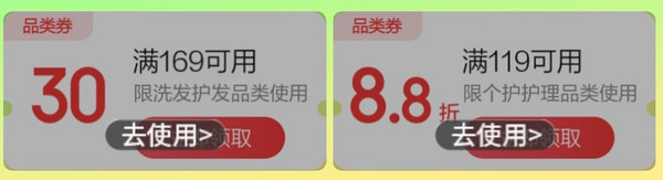 京东 超级18 主会场