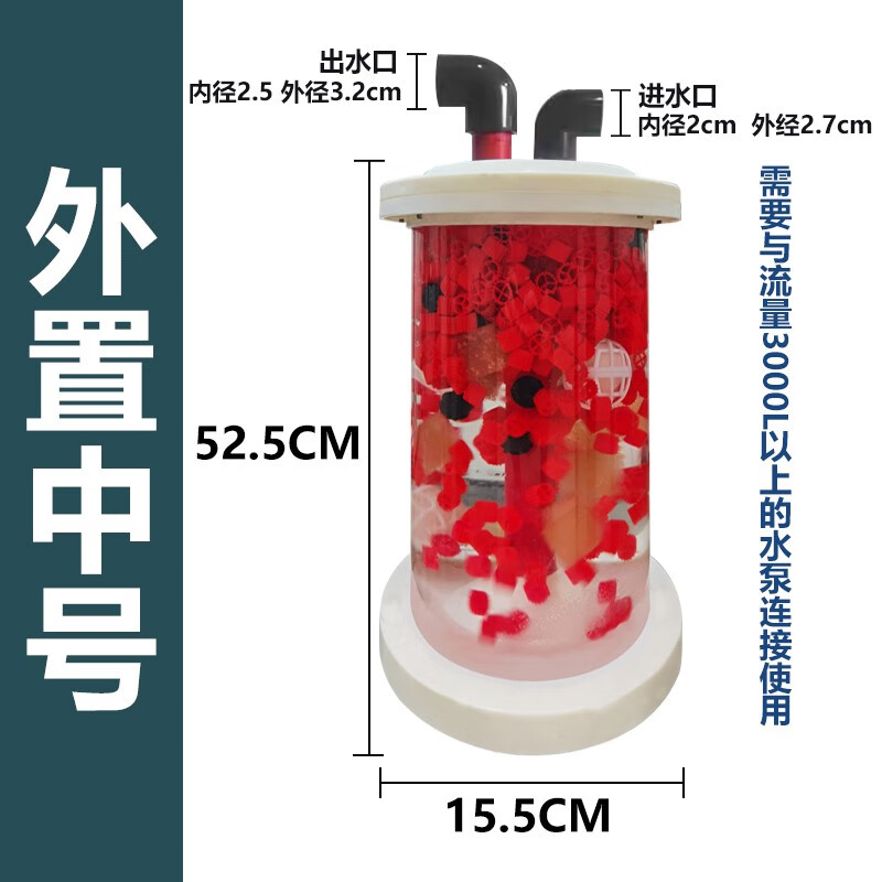 江彩鱼缸过滤桶生物反应器k1k2k6流化床过滤培菌桶内置外置硝化细菌桶 外置