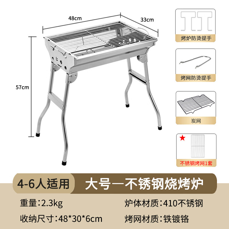 梦多福 家用户外烧烤架子折叠不锈钢烤炉 大号款烧烤架 常规款 39.2元（需