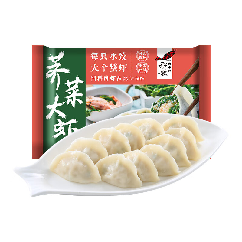 plus会员：船歌鱼水饺 虾水饺组合装 海鲜手工速冻水饺子 速食方便菜 4种口