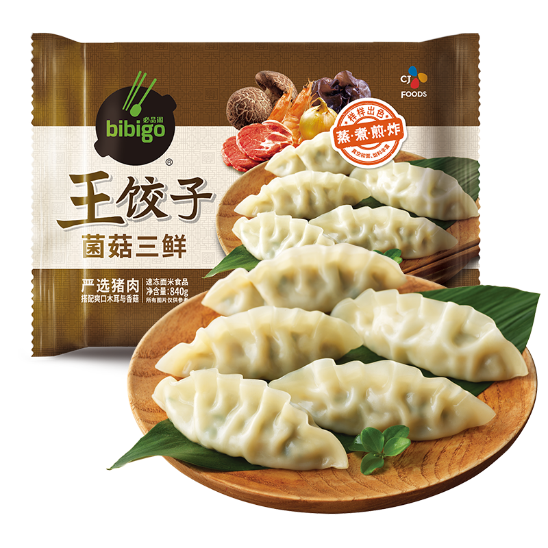 概率券:必品阁（bibigo）王饺子 菌菇三鲜840g 约24只 +凑单品3件 79.2元包邮+凑