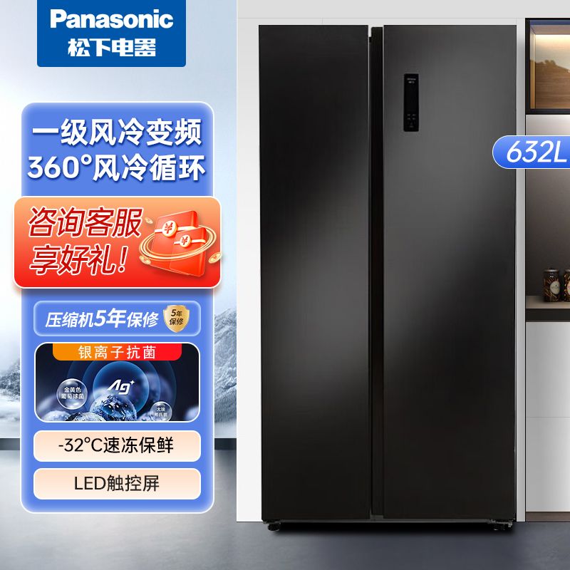 Panasonic 松下 632升对开门冰箱家用大容量一级节能风冷无霜变频银离子抗菌 2