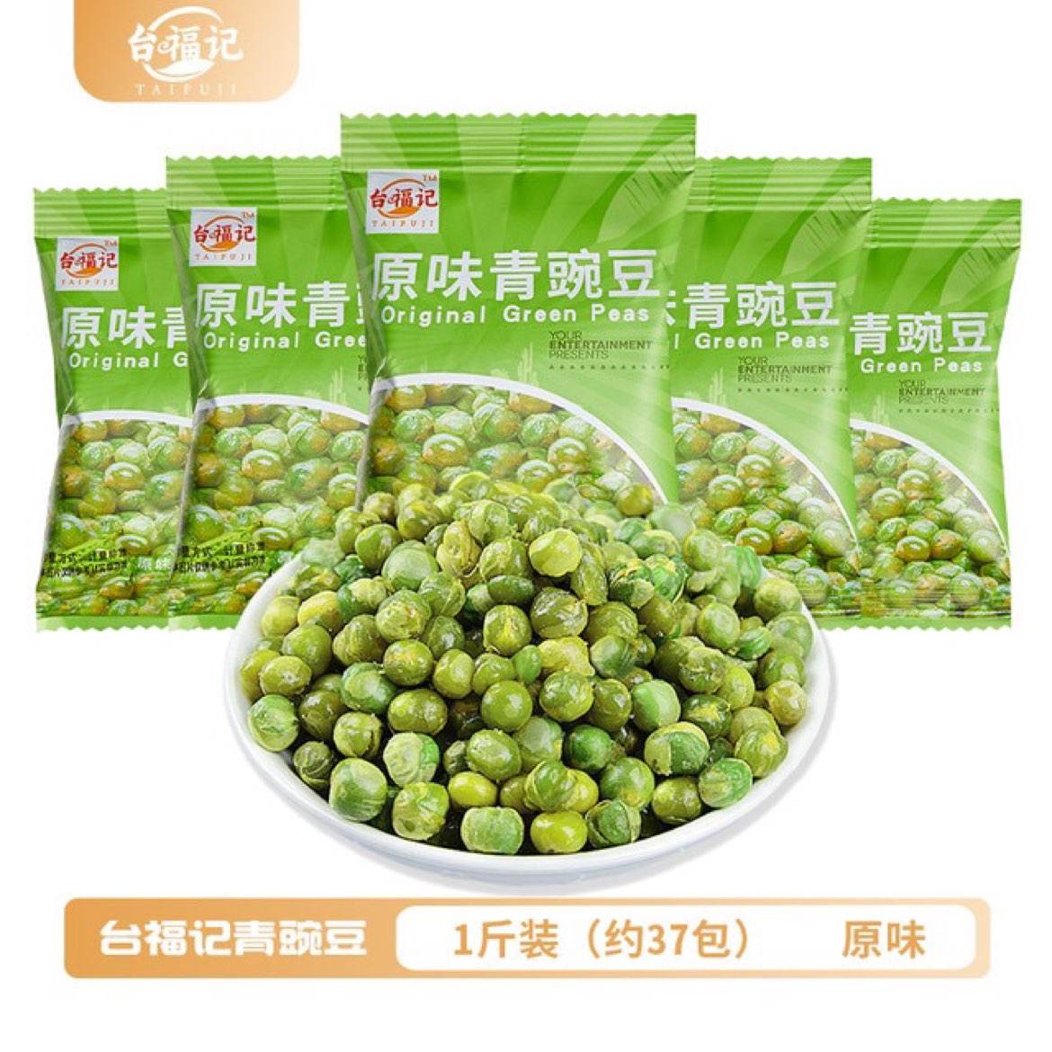 双11狂欢、台福记香脆青豆豌豆500g（约37袋） 3.9元（淘金币抵1.2，需领券）